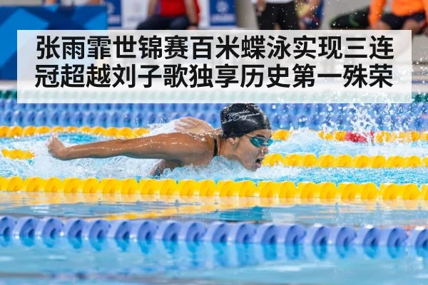 swimmer racing pool
