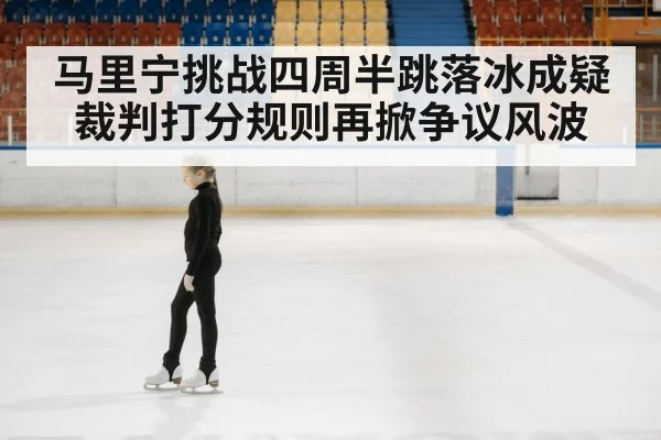 figure skating competition